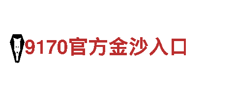 亚娱体育入口-专业机械企业，提供优质服务